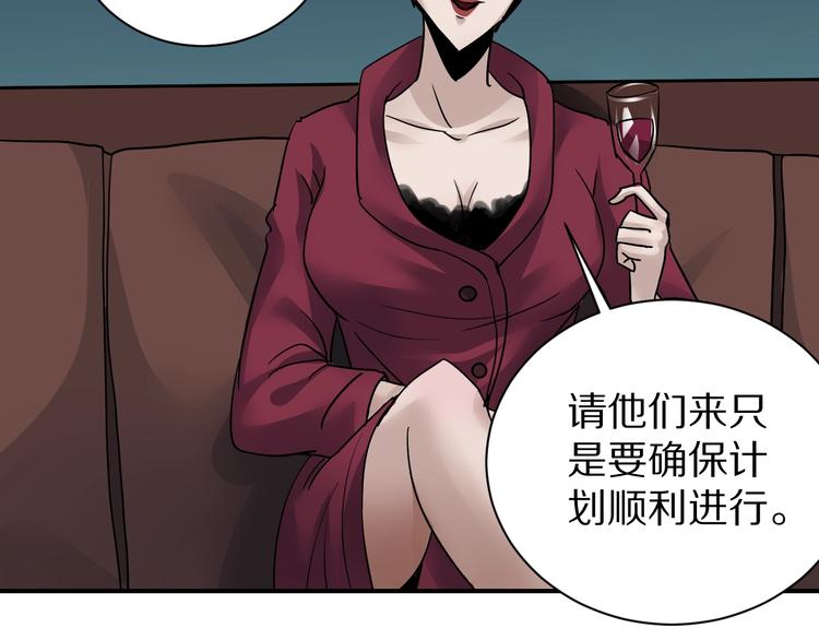 好奇怪韩漫全集-第99话  威胁无删减无遮挡章节图片 