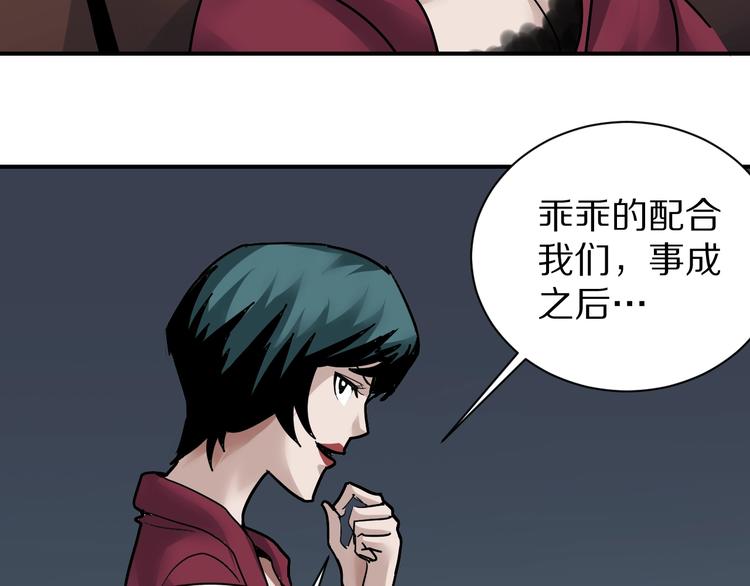 好奇怪韩漫全集-第99话  威胁无删减无遮挡章节图片 