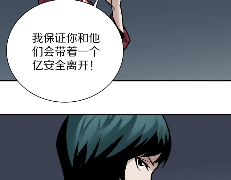 好奇怪韩漫全集-第99话  威胁无删减无遮挡章节图片 