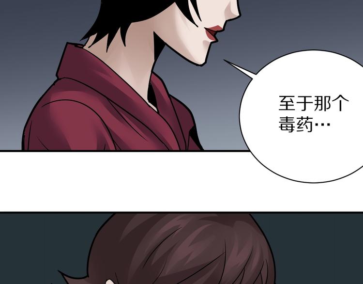 好奇怪韩漫全集-第99话  威胁无删减无遮挡章节图片 
