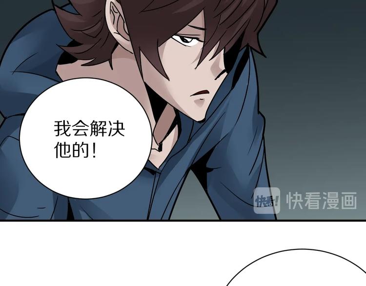 好奇怪韩漫全集-第99话  威胁无删减无遮挡章节图片 