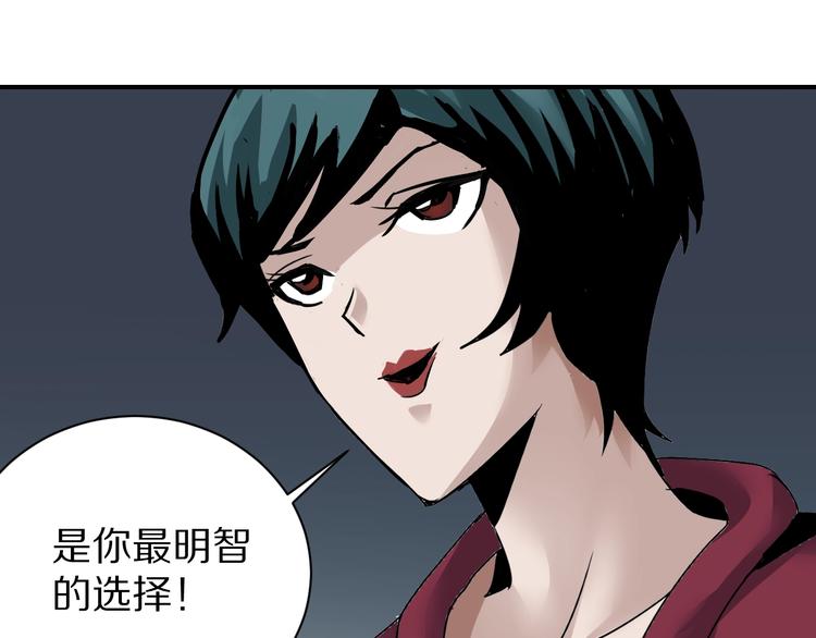 好奇怪韩漫全集-第99话  威胁无删减无遮挡章节图片 