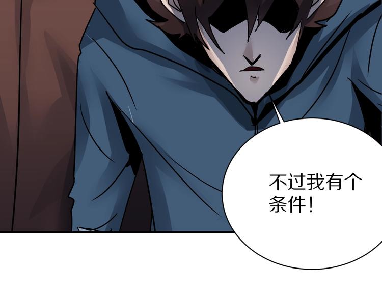 好奇怪韩漫全集-第99话  威胁无删减无遮挡章节图片 