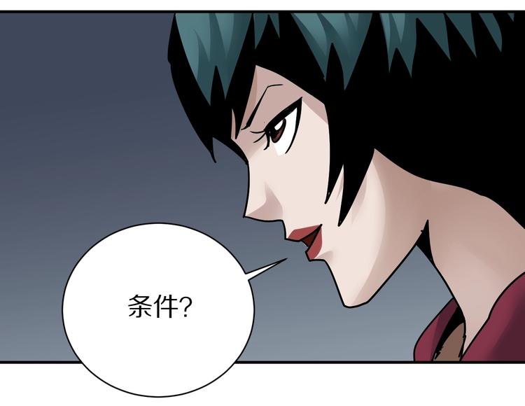 好奇怪韩漫全集-第99话  威胁无删减无遮挡章节图片 