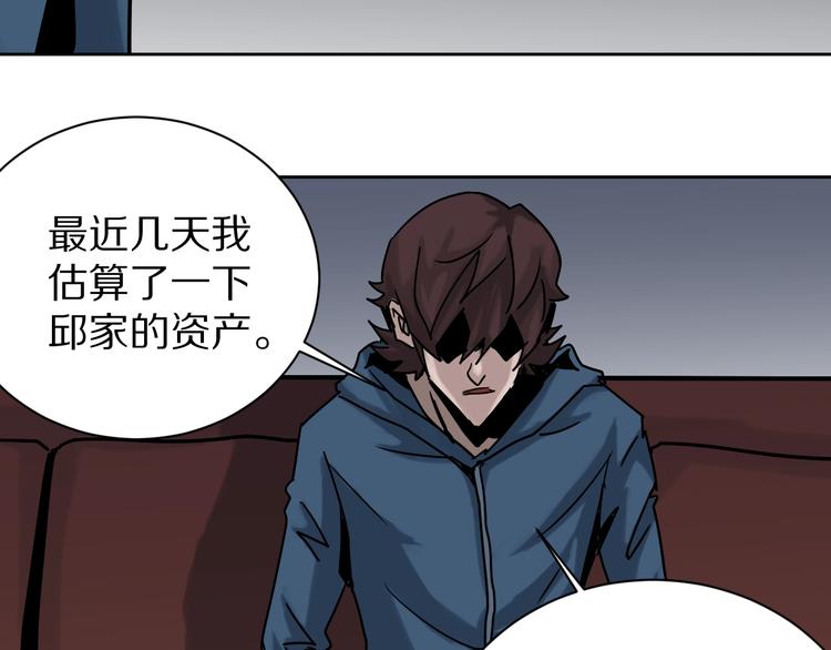 好奇怪韩漫全集-第99话  威胁无删减无遮挡章节图片 