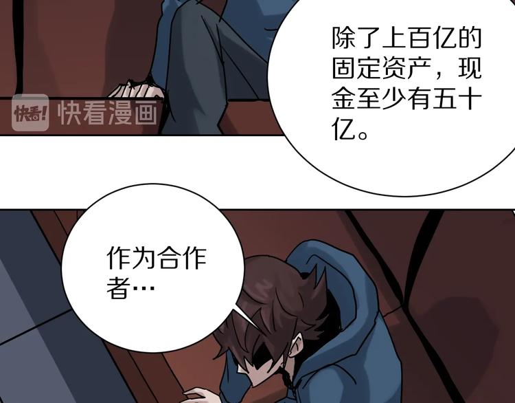 好奇怪韩漫全集-第99话  威胁无删减无遮挡章节图片 