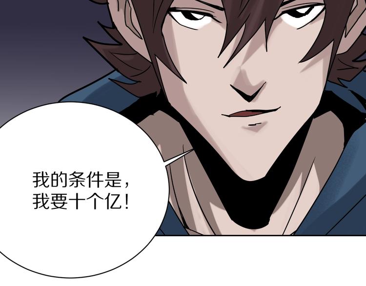 好奇怪韩漫全集-第99话  威胁无删减无遮挡章节图片 
