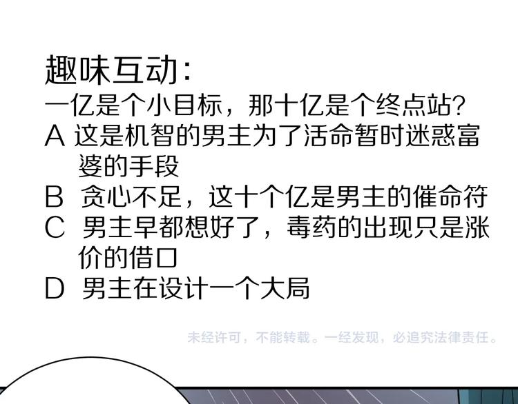 好奇怪韩漫全集-第99话  威胁无删减无遮挡章节图片 