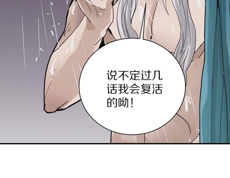 好奇怪韩漫全集-第99话  威胁无删减无遮挡章节图片 