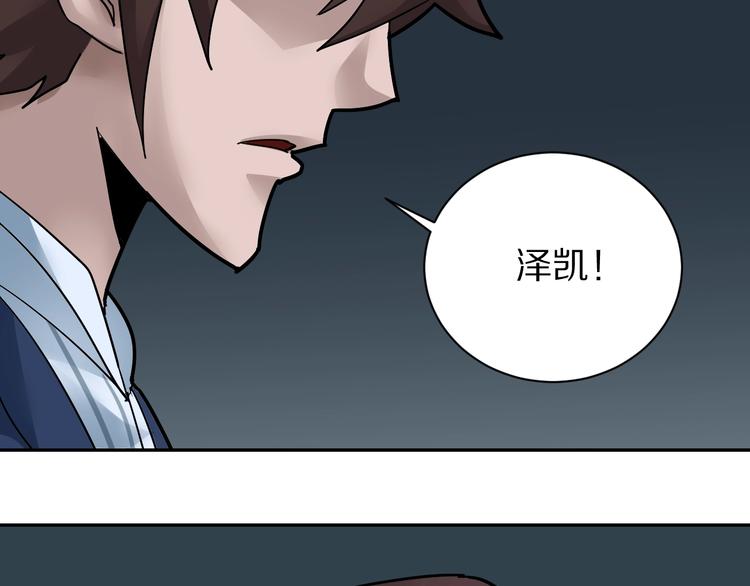 好奇怪韩漫全集-第99话  威胁无删减无遮挡章节图片 