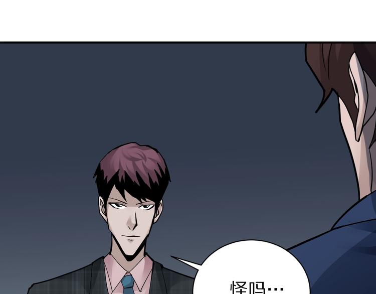 好奇怪韩漫全集-第99话  威胁无删减无遮挡章节图片 