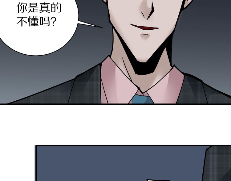 好奇怪韩漫全集-第99话  威胁无删减无遮挡章节图片 