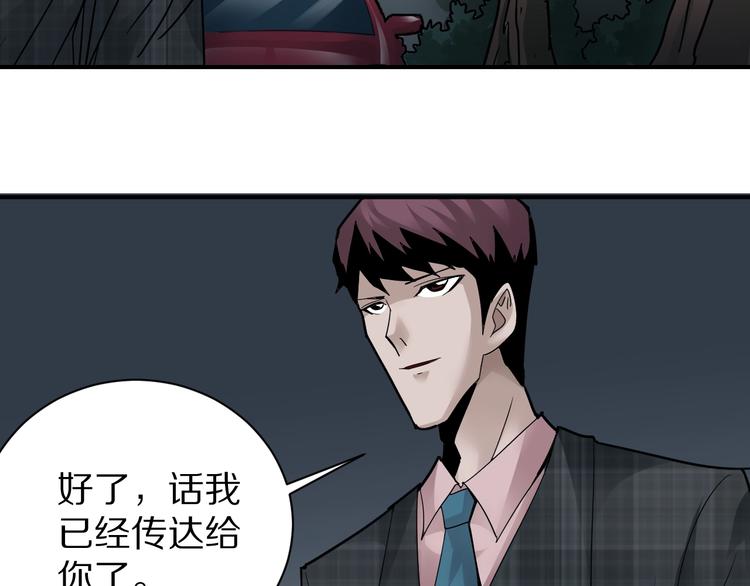 好奇怪韩漫全集-第99话  威胁无删减无遮挡章节图片 