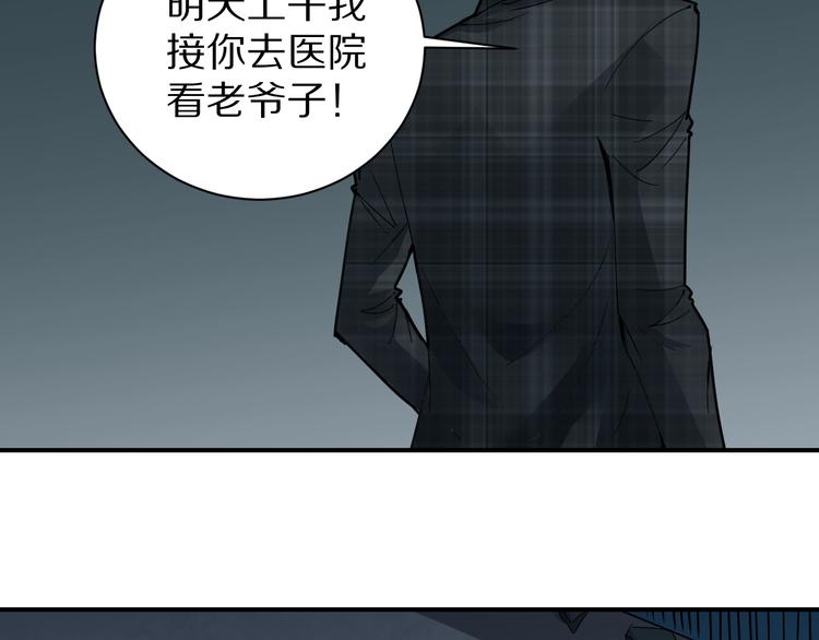 好奇怪韩漫全集-第99话  威胁无删减无遮挡章节图片 