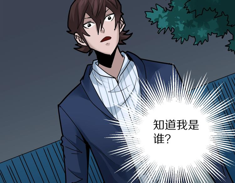 好奇怪韩漫全集-第99话  威胁无删减无遮挡章节图片 