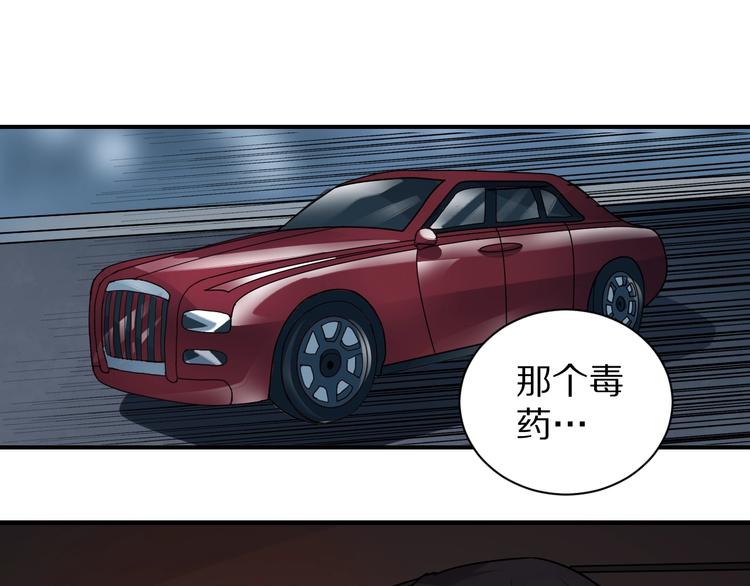 好奇怪韩漫全集-第99话  威胁无删减无遮挡章节图片 