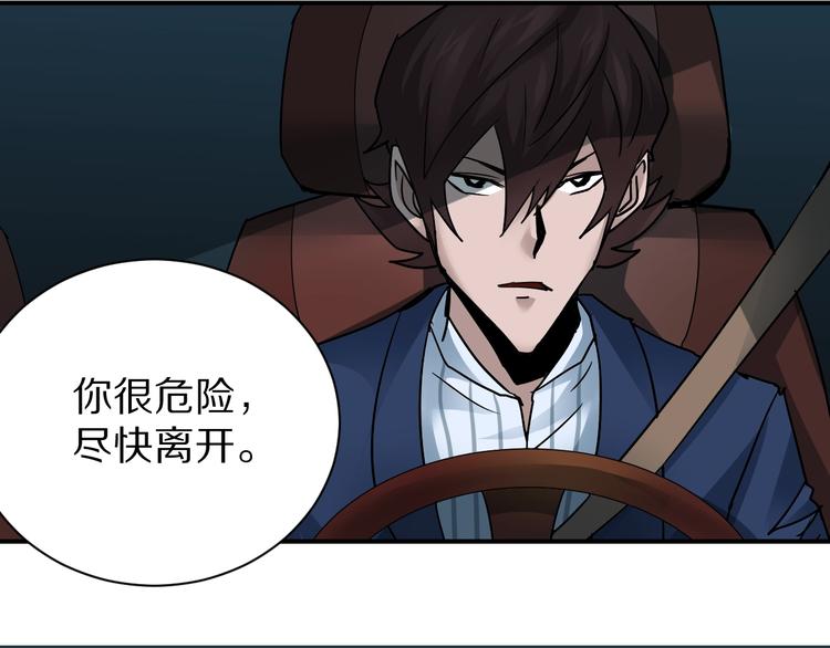 好奇怪韩漫全集-第99话  威胁无删减无遮挡章节图片 