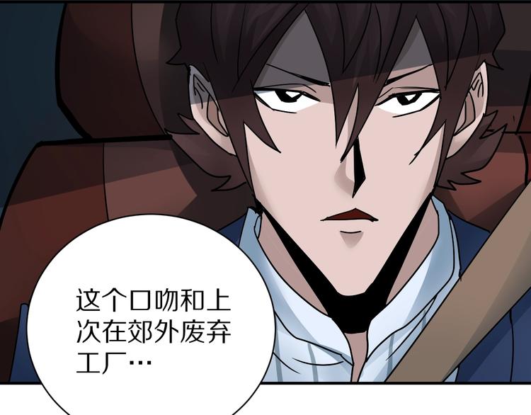好奇怪韩漫全集-第99话  威胁无删减无遮挡章节图片 