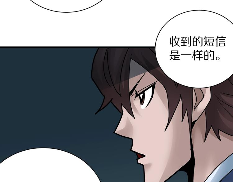 好奇怪韩漫全集-第99话  威胁无删减无遮挡章节图片 
