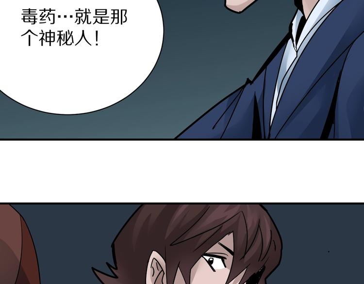 好奇怪韩漫全集-第99话  威胁无删减无遮挡章节图片 