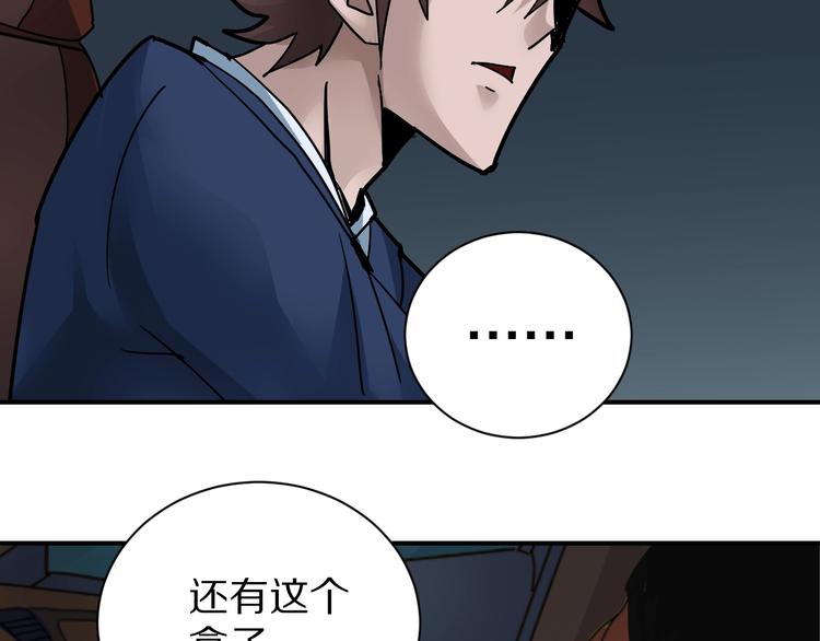 好奇怪韩漫全集-第99话  威胁无删减无遮挡章节图片 