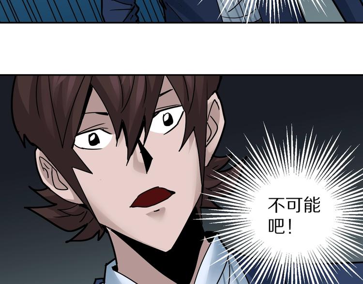 好奇怪韩漫全集-第99话  威胁无删减无遮挡章节图片 