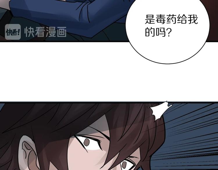 好奇怪韩漫全集-第99话  威胁无删减无遮挡章节图片 