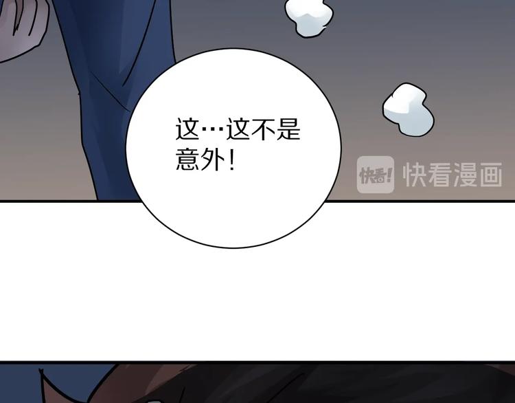 好奇怪韩漫全集-第99话  威胁无删减无遮挡章节图片 