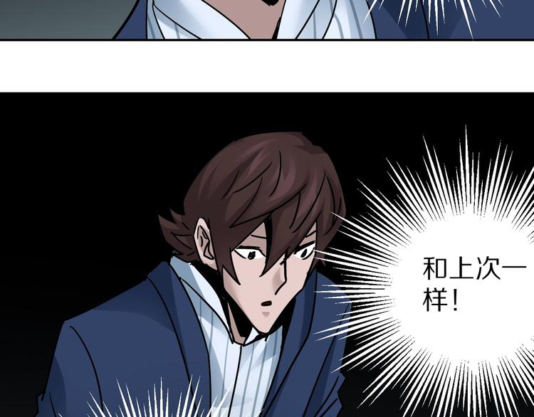 好奇怪韩漫全集-第99话  威胁无删减无遮挡章节图片 