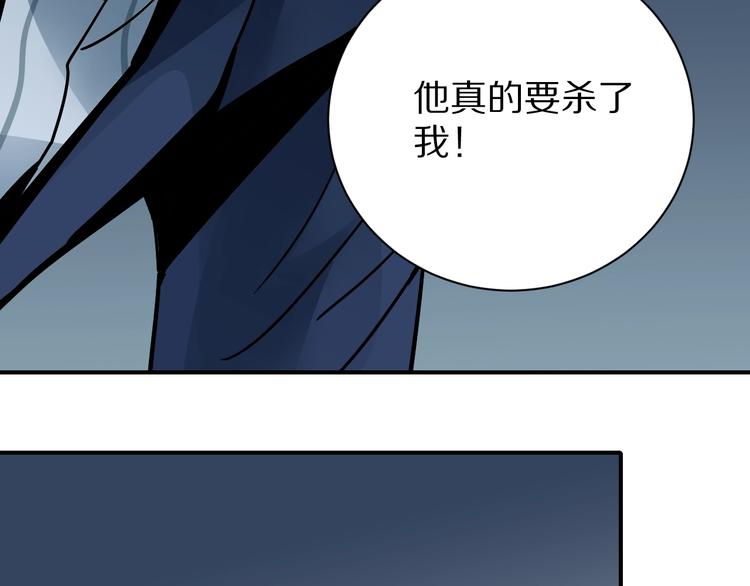 好奇怪韩漫全集-第99话  威胁无删减无遮挡章节图片 