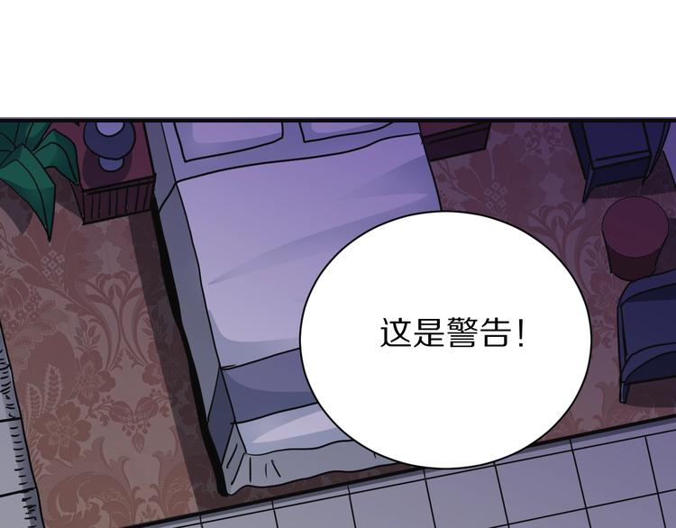 好奇怪韩漫全集-第99话  威胁无删减无遮挡章节图片 
