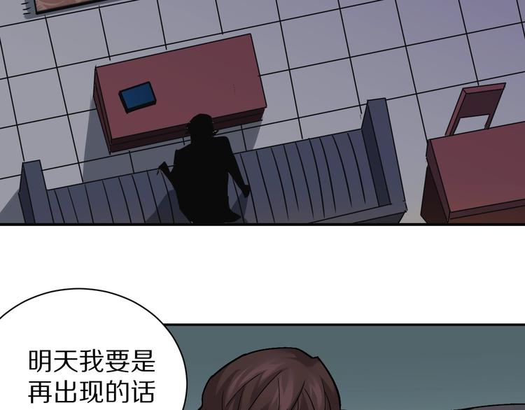 好奇怪韩漫全集-第99话  威胁无删减无遮挡章节图片 