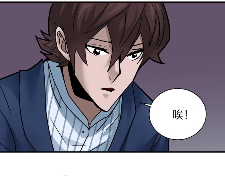 好奇怪韩漫全集-第99话  威胁无删减无遮挡章节图片 