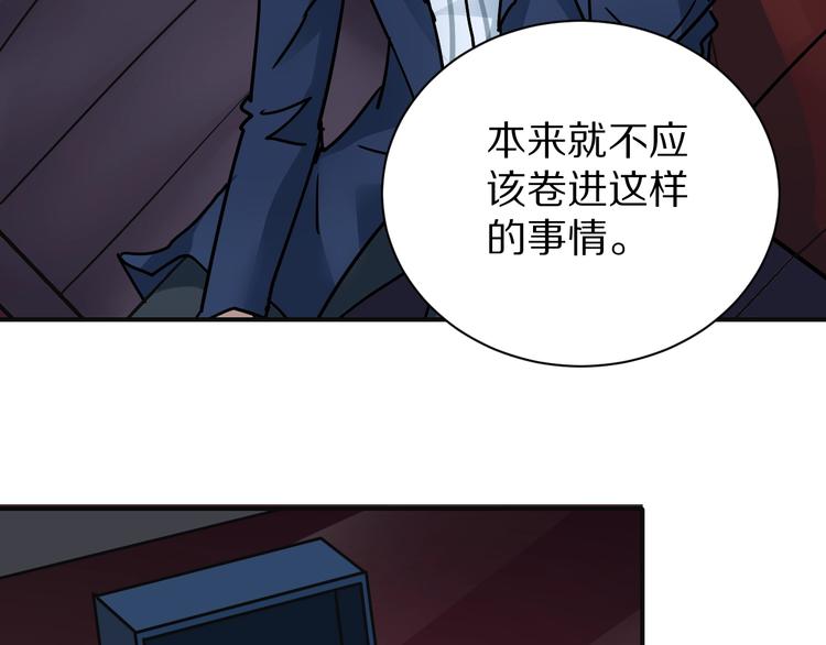 好奇怪韩漫全集-第99话  威胁无删减无遮挡章节图片 