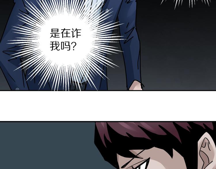 好奇怪韩漫全集-第99话  威胁无删减无遮挡章节图片 