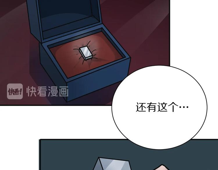 好奇怪韩漫全集-第99话  威胁无删减无遮挡章节图片 