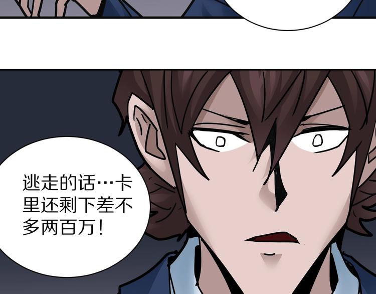 好奇怪韩漫全集-第99话  威胁无删减无遮挡章节图片 
