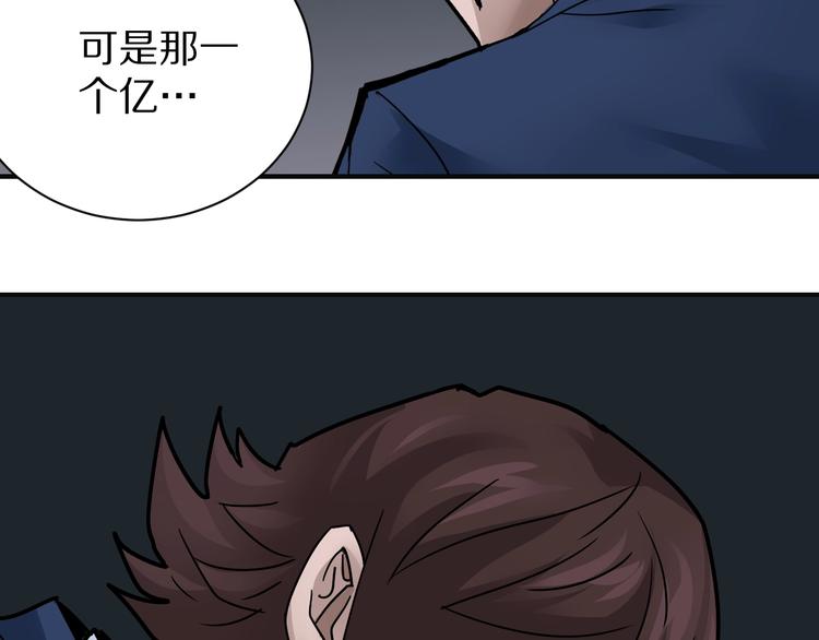 好奇怪韩漫全集-第99话  威胁无删减无遮挡章节图片 