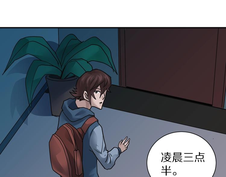 好奇怪韩漫全集-第99话  威胁无删减无遮挡章节图片 