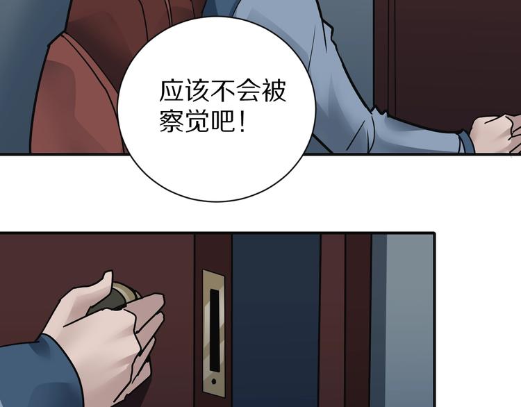 好奇怪韩漫全集-第99话  威胁无删减无遮挡章节图片 