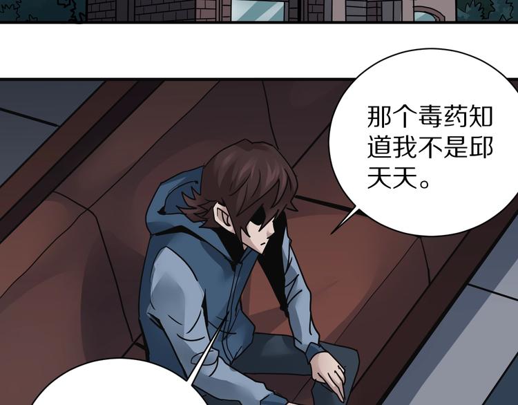 好奇怪韩漫全集-第99话  威胁无删减无遮挡章节图片 
