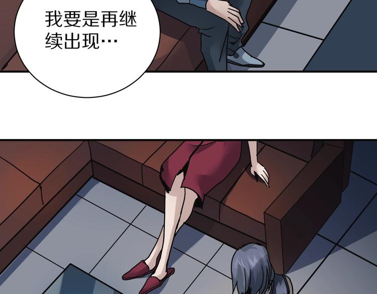 好奇怪韩漫全集-第99话  威胁无删减无遮挡章节图片 