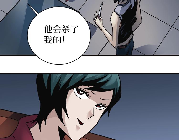 好奇怪韩漫全集-第99话  威胁无删减无遮挡章节图片 