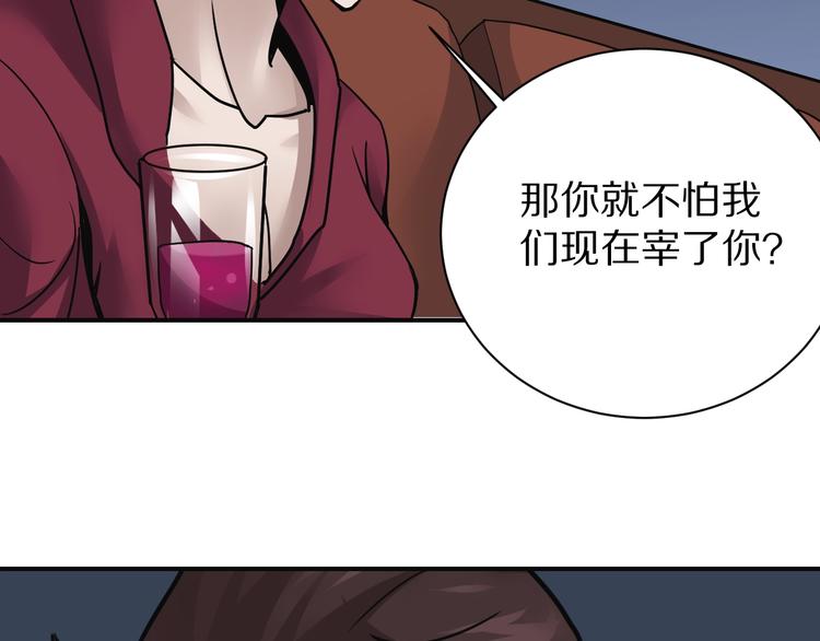 好奇怪韩漫全集-第99话  威胁无删减无遮挡章节图片 
