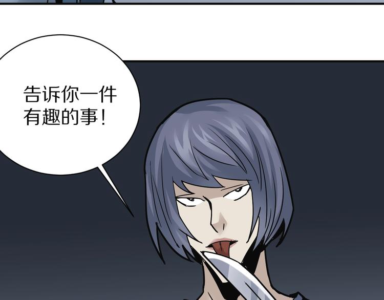 好奇怪韩漫全集-第99话  威胁无删减无遮挡章节图片 