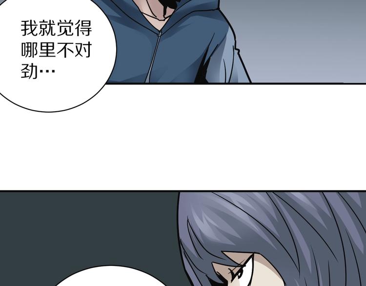 好奇怪韩漫全集-第99话  威胁无删减无遮挡章节图片 