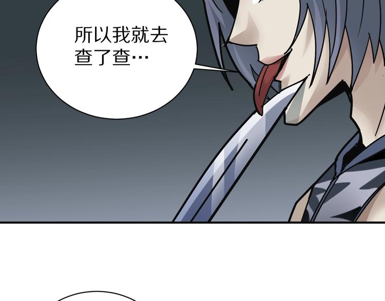 好奇怪韩漫全集-第99话  威胁无删减无遮挡章节图片 