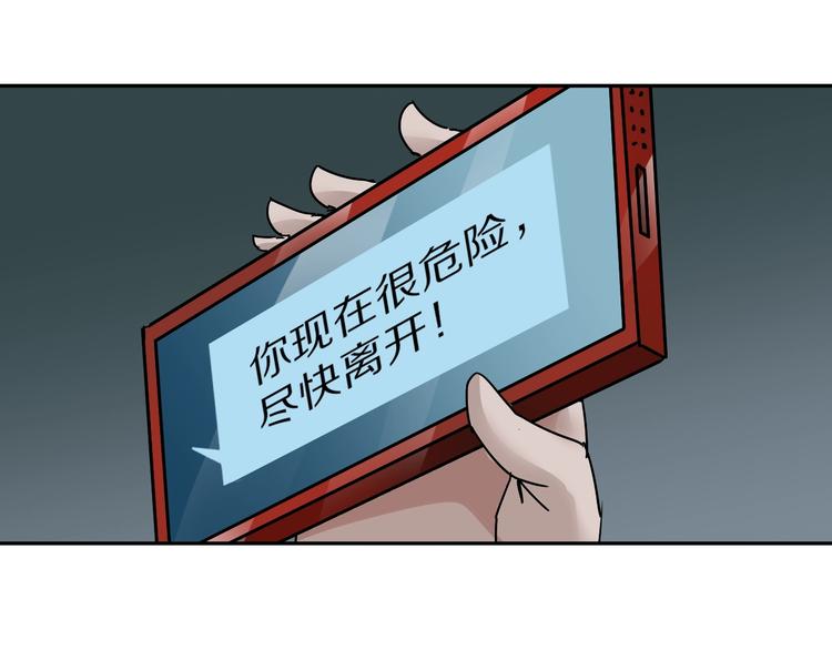 好奇怪韩漫全集-第99话  威胁无删减无遮挡章节图片 
