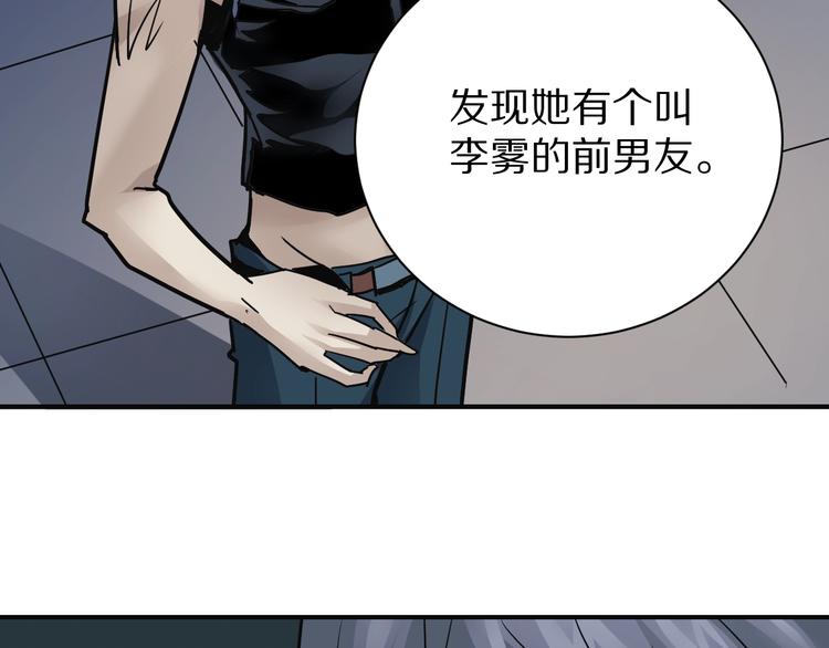 好奇怪韩漫全集-第99话  威胁无删减无遮挡章节图片 