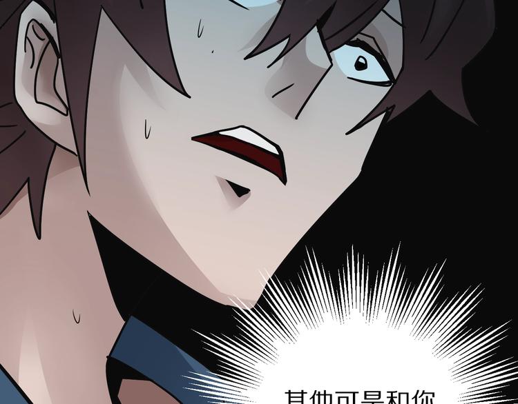 好奇怪韩漫全集-第99话  威胁无删减无遮挡章节图片 